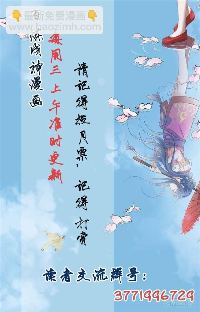 第54话 全峰大比16