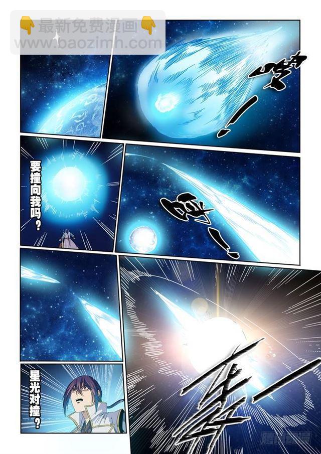 第54话 全峰大比8