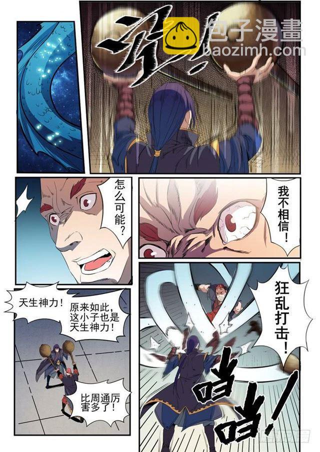 第55话 先声夺人2