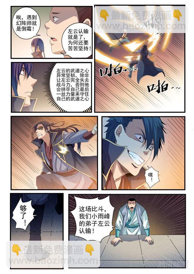 第56话 三招之约1