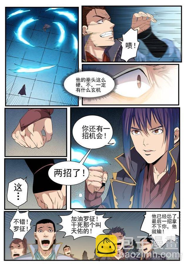 第56话 三招之约14