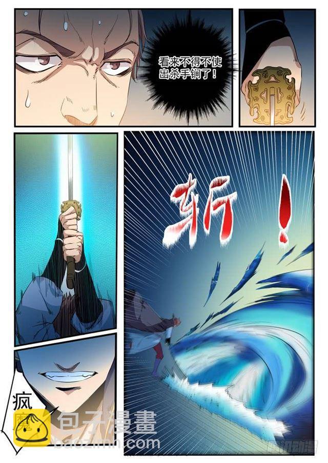 第56话 三招之约15