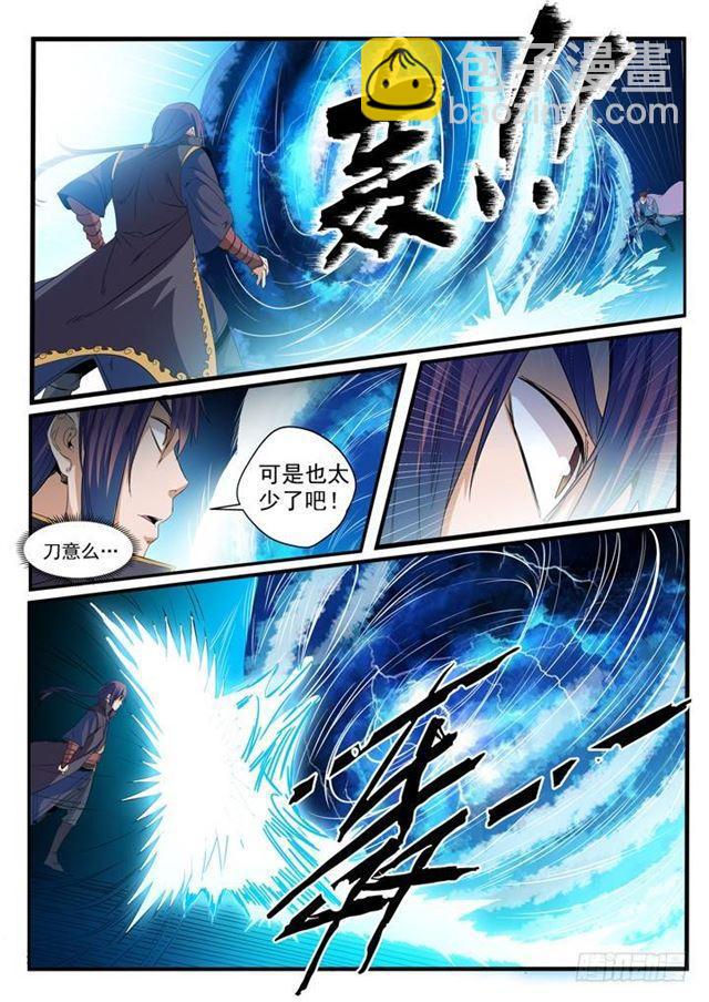 第56话 三招之约16