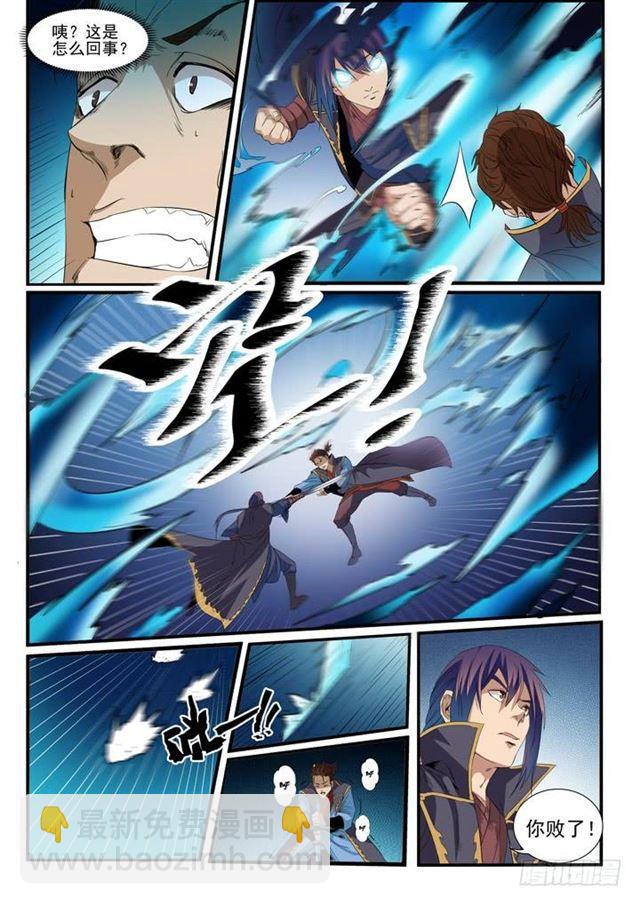 第56话 三招之约17