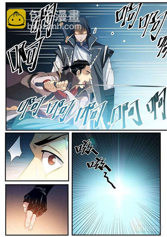 第56话 三招之约7