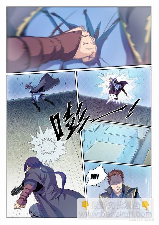 第57话 天陨圣火1
