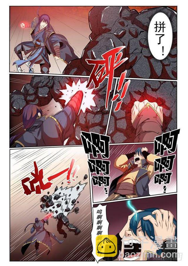 第57话 天陨圣火15