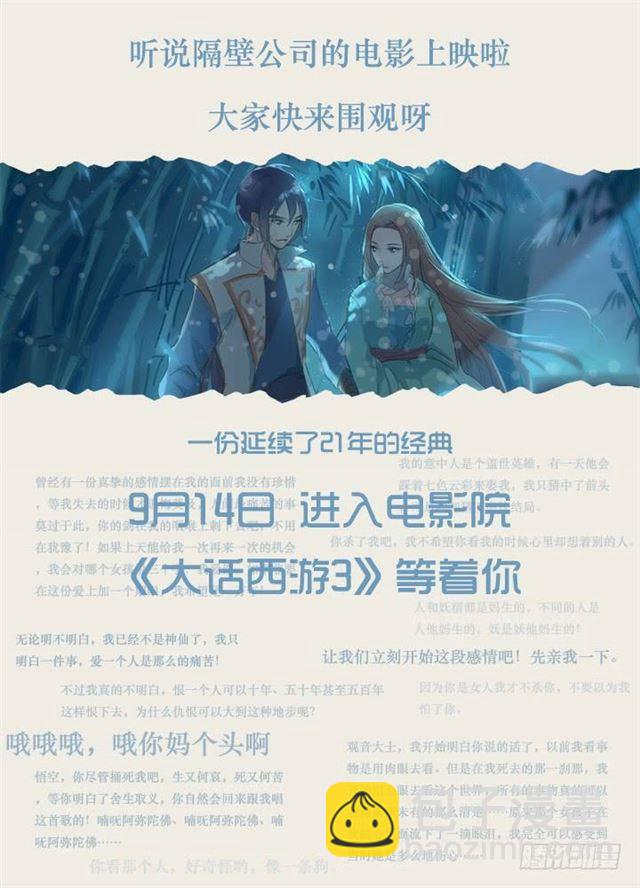 第59话 东施效颦1