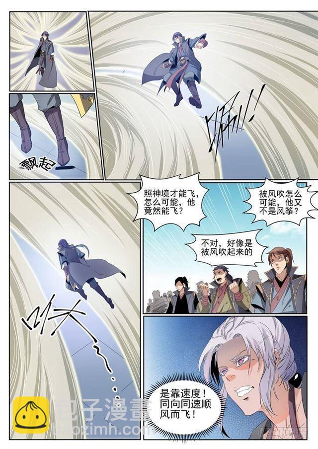 第59话 东施效颦10