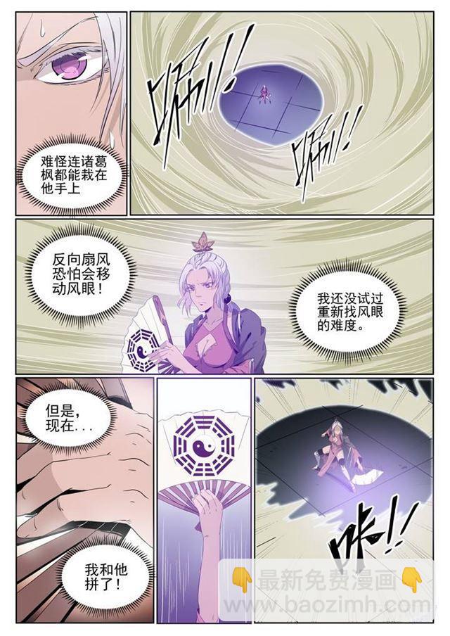 第59话 东施效颦11