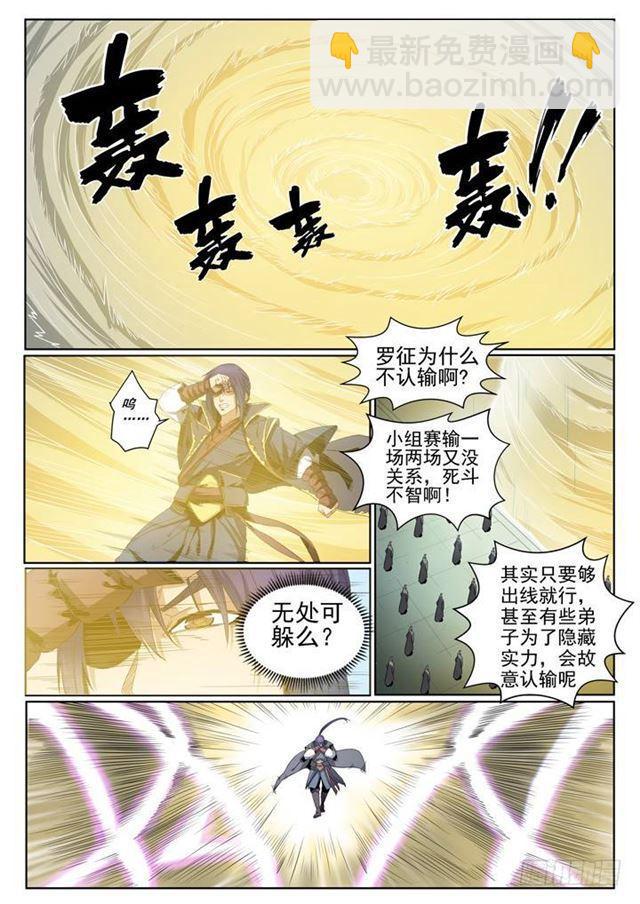 第59话 东施效颦12
