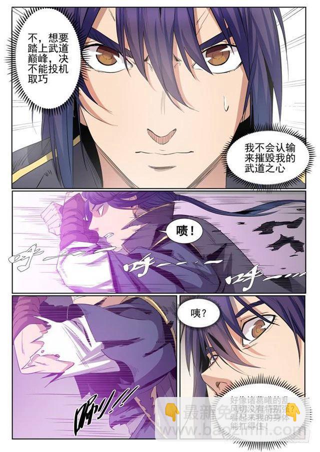 第59话 东施效颦13