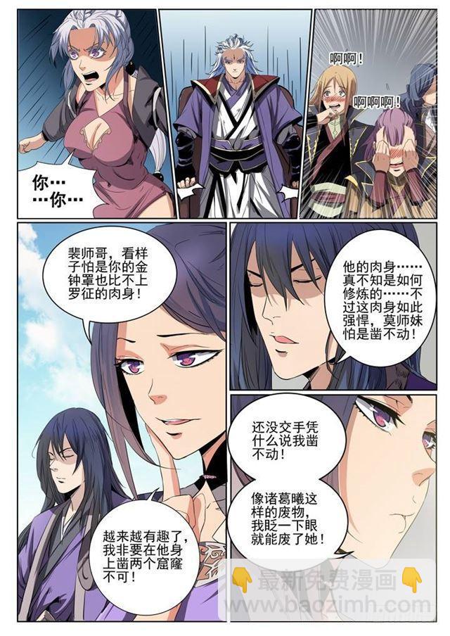 第59话 东施效颦16