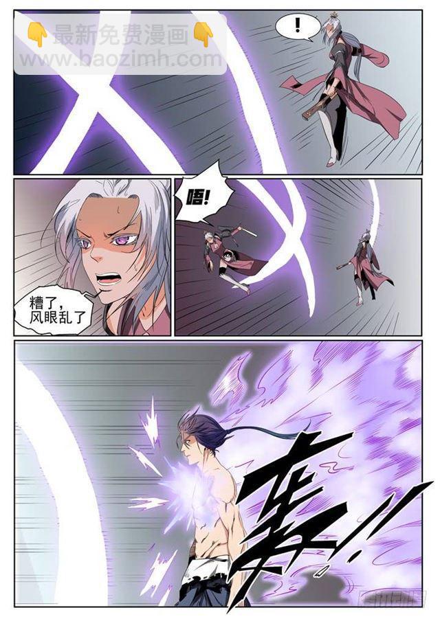 第59话 东施效颦17