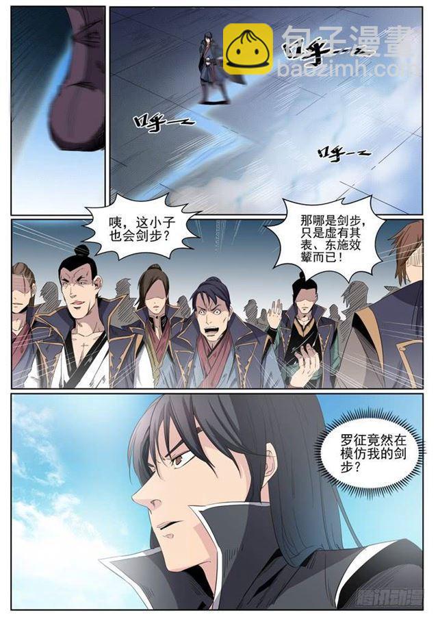 第59话 东施效颦2