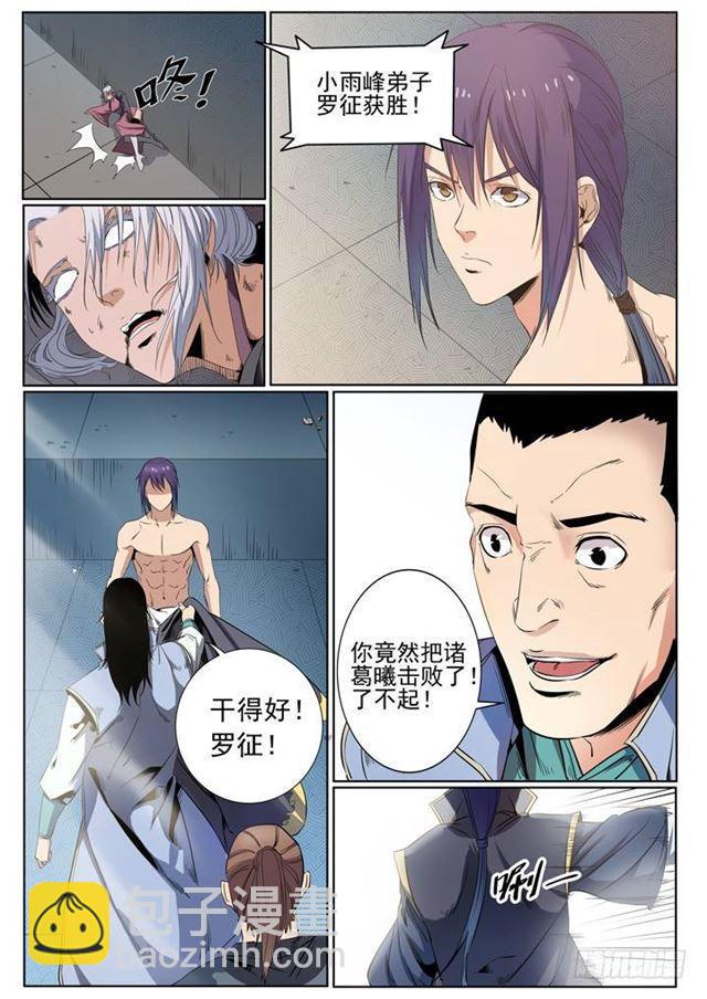 第59话 东施效颦20