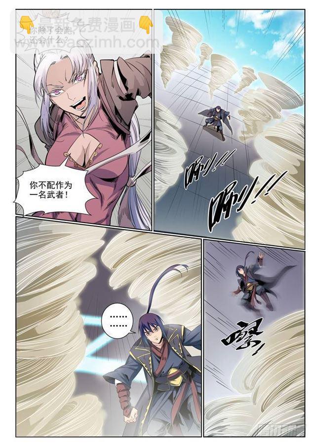 第59话 东施效颦5