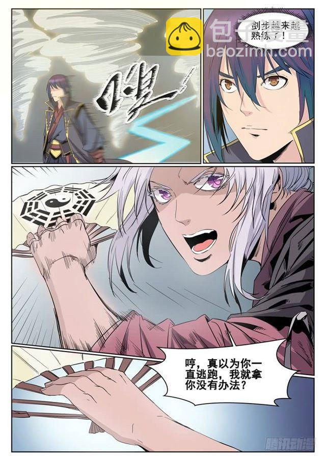 第59话 东施效颦6