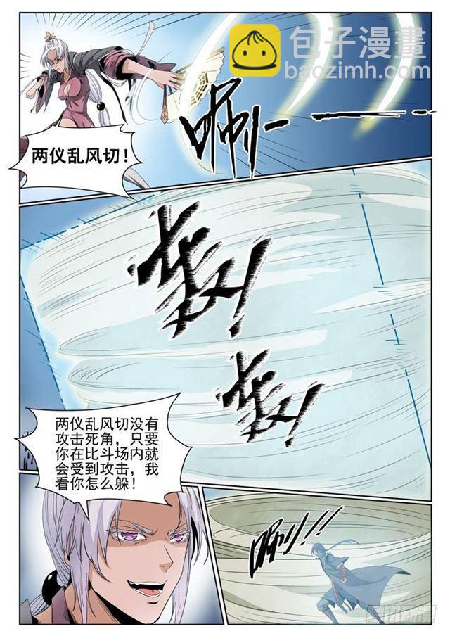 第59话 东施效颦8