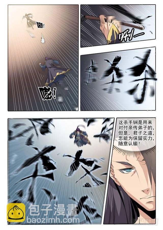 第60话 天魔真气17
