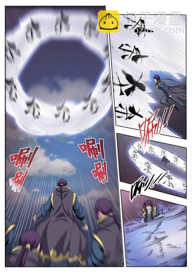第60话 天魔真气19