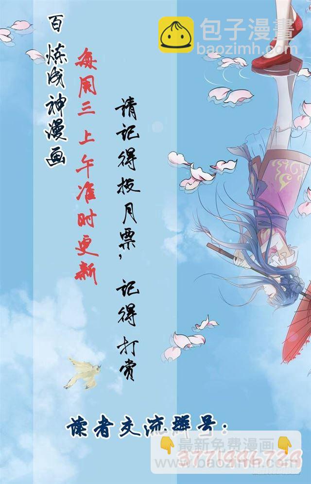 第60话 天魔真气21