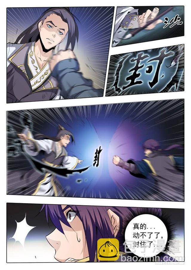 第60话 天魔真气6