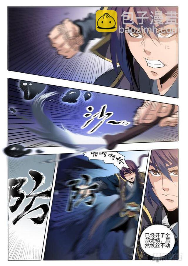 第60话 天魔真气7