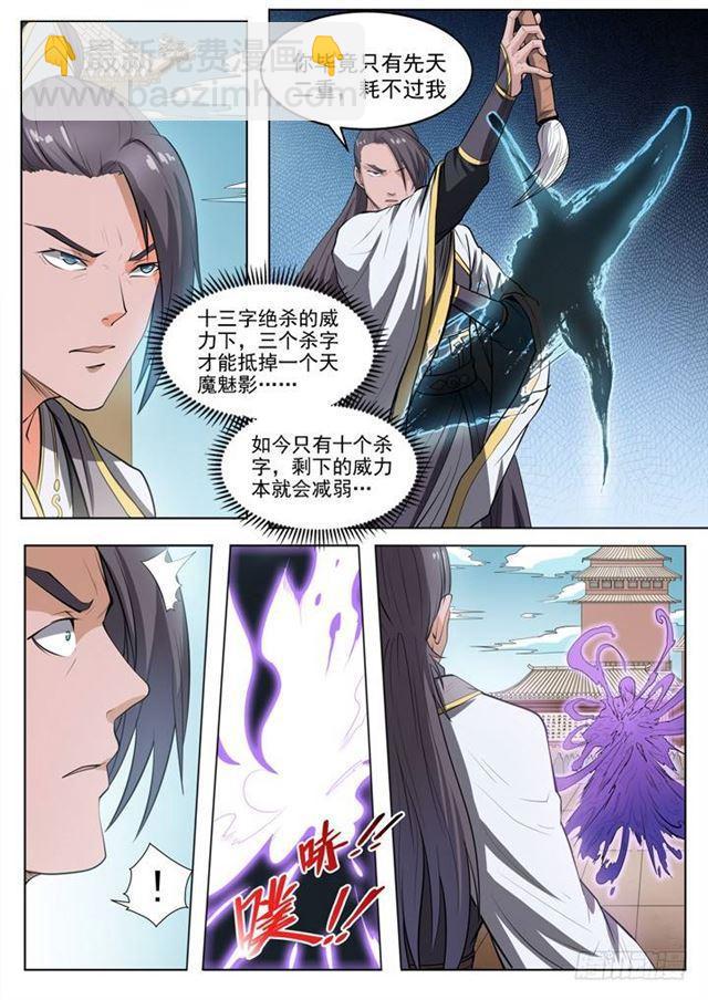 第61话 正气歌1