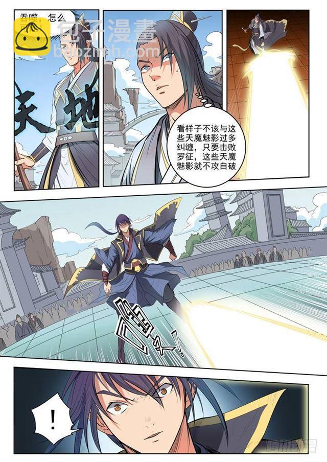 第61话 正气歌11