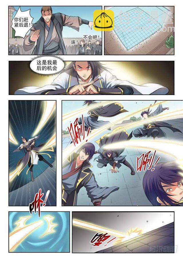 第61话 正气歌13