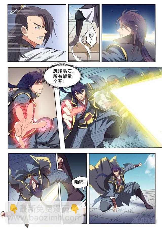 第61话 正气歌14
