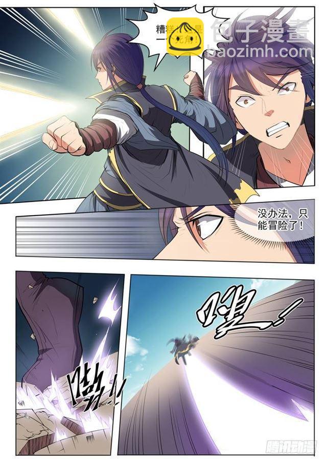 第61话 正气歌15