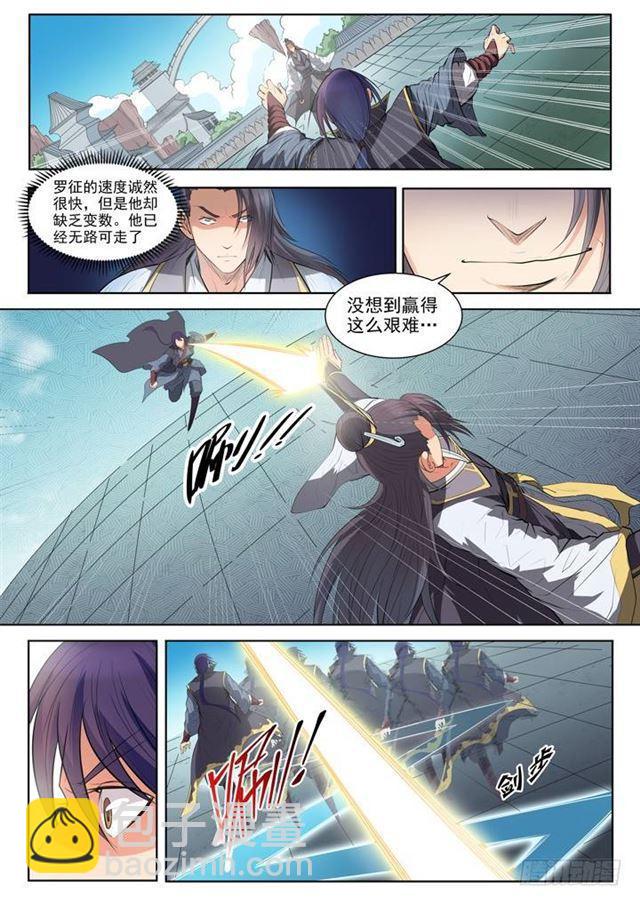 第61话 正气歌16