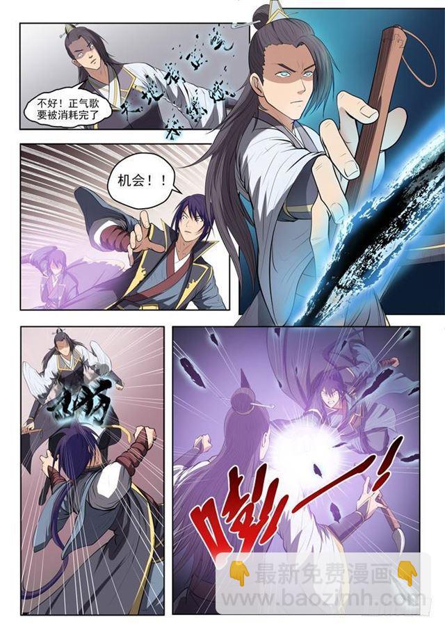 第61话 正气歌17