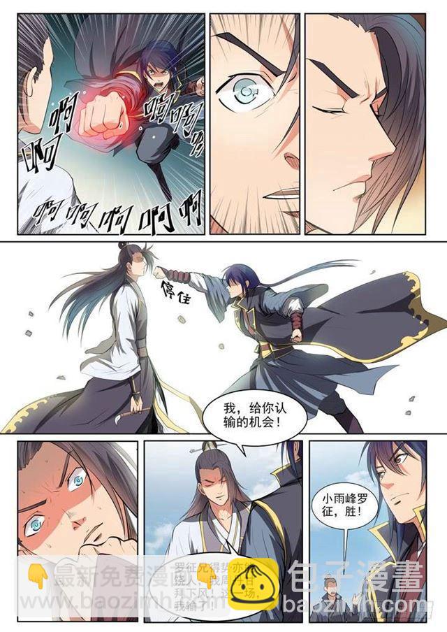 第61话 正气歌18