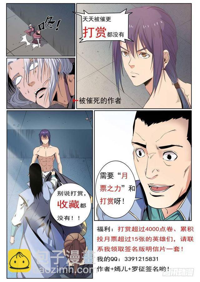第61话 正气歌22