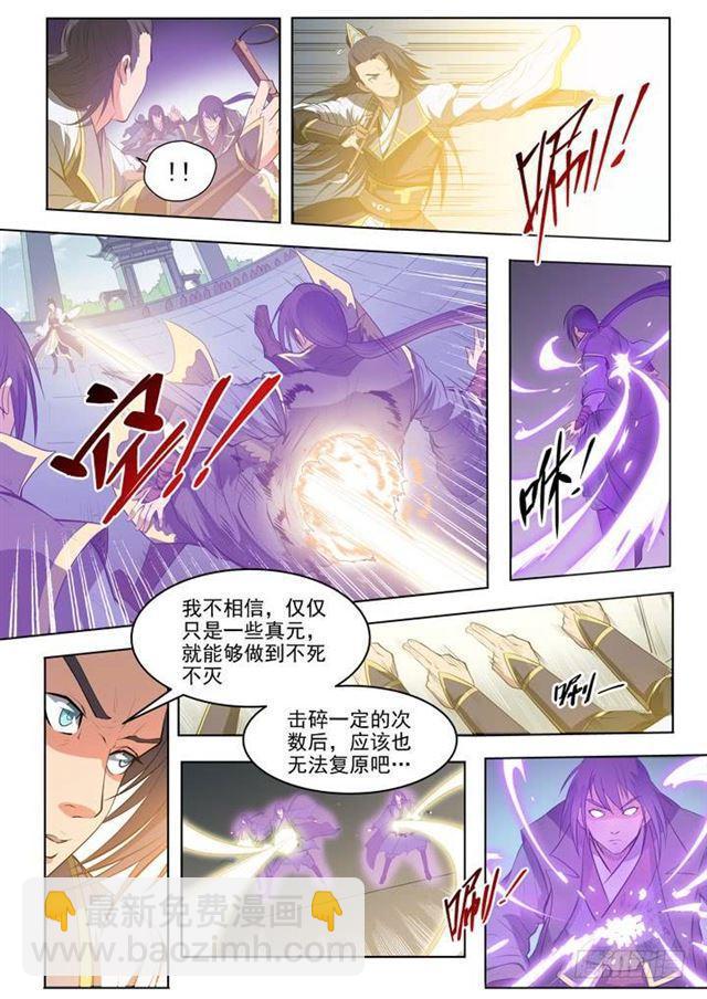 第61话 正气歌8