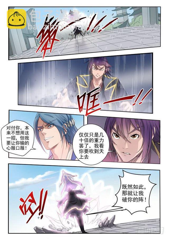 第63话 顿悟1