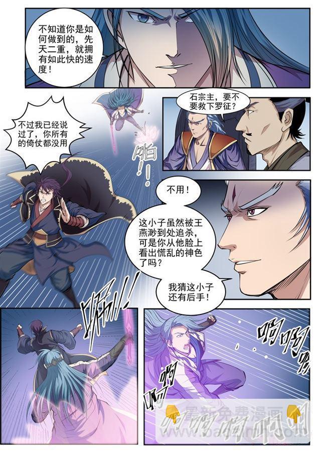 第63话 顿悟11