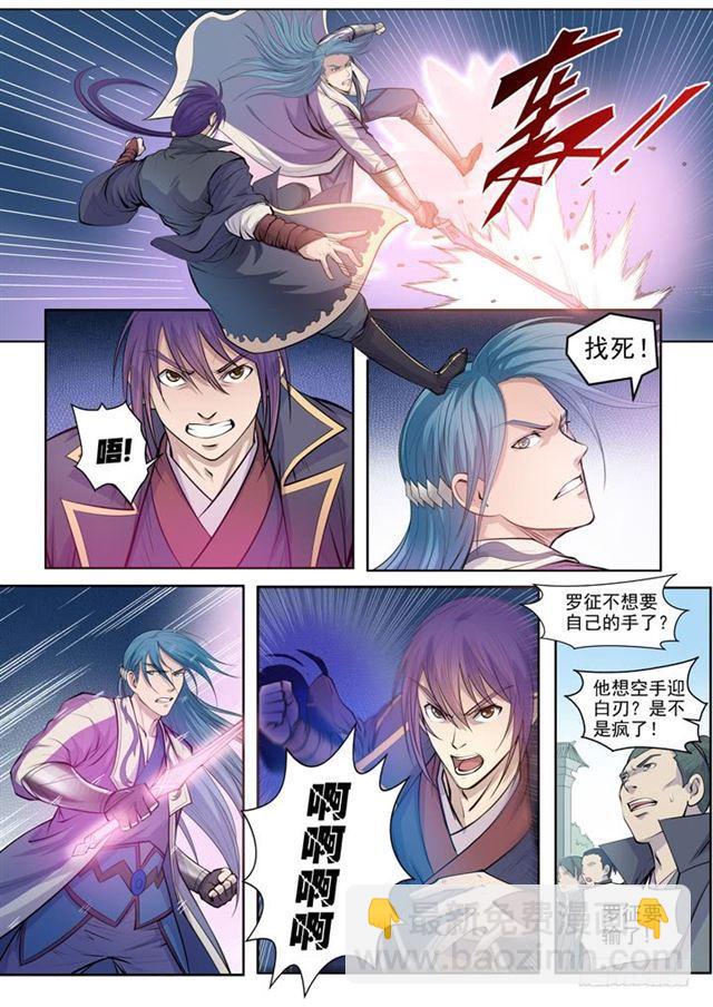 第63话 顿悟12