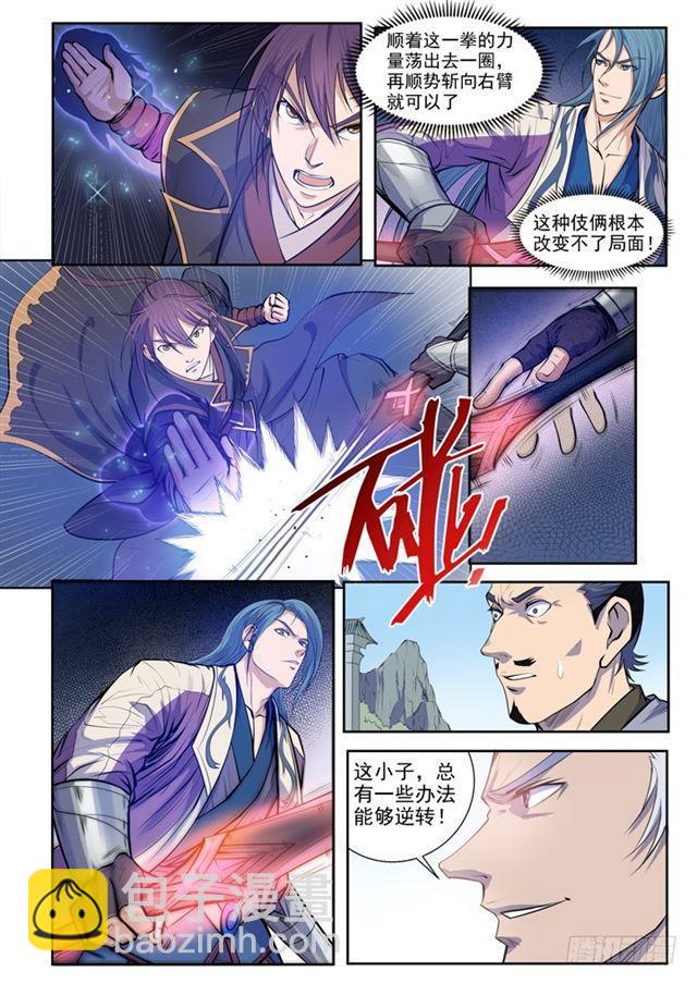 第63话 顿悟13