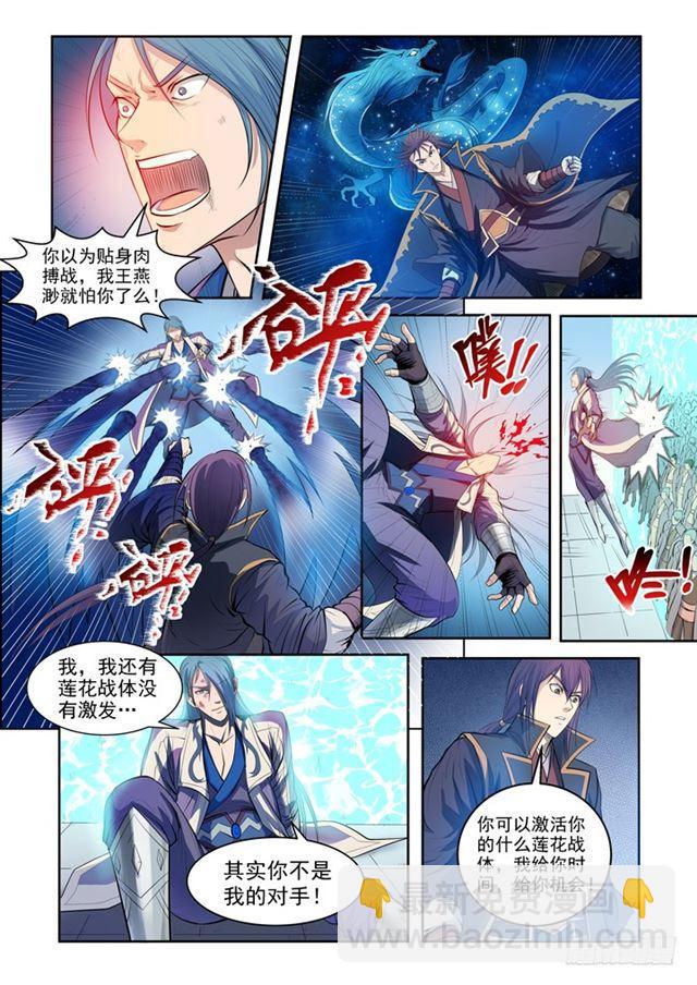 第63话 顿悟16