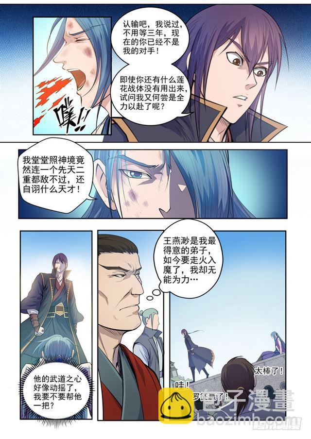 第63话 顿悟17