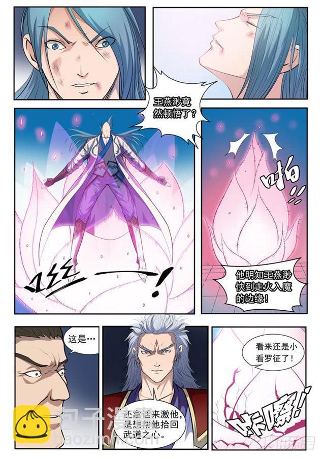 第63话 顿悟19
