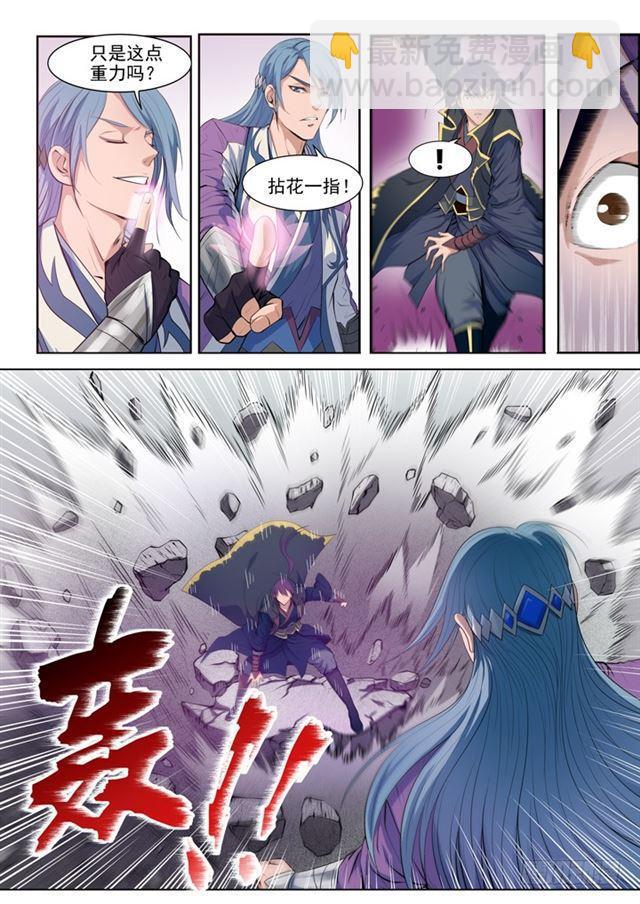 第63话 顿悟2