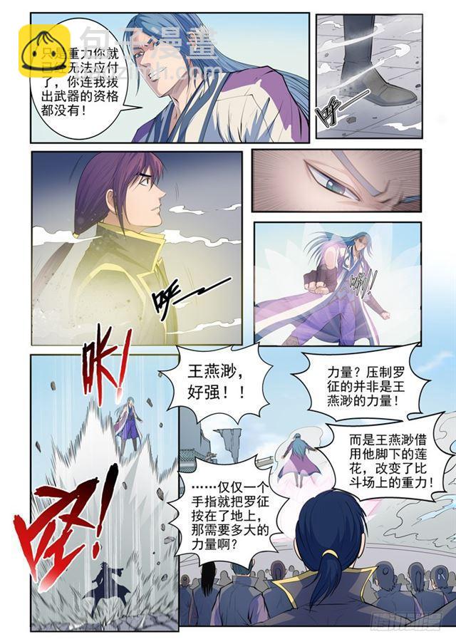 第63话 顿悟3