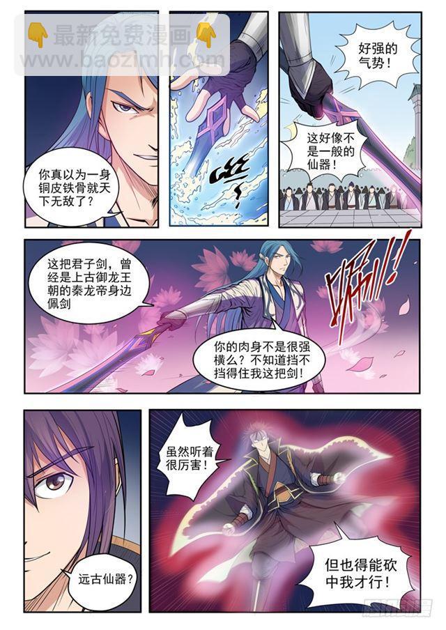 第63话 顿悟9