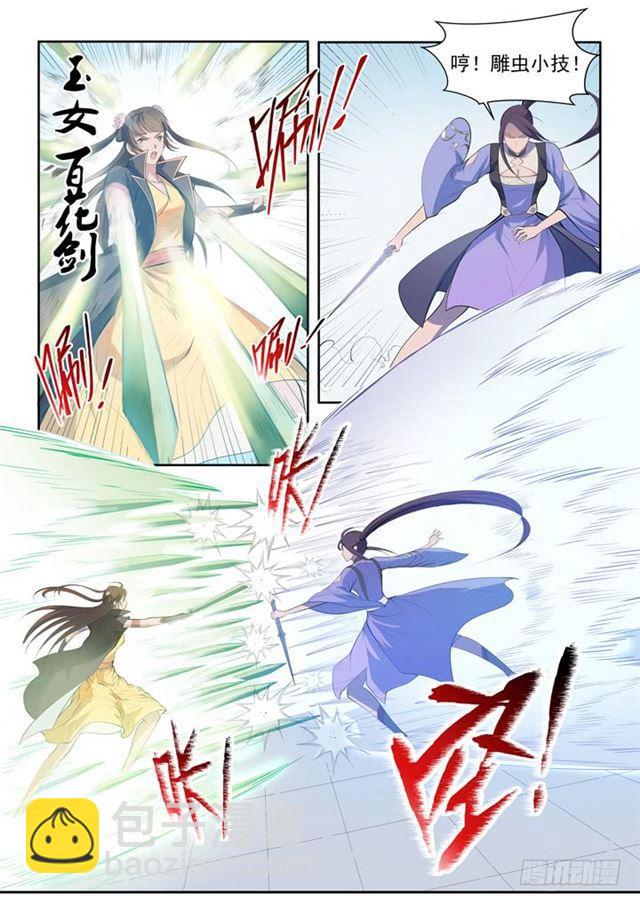 第64话 暗藏杀机11