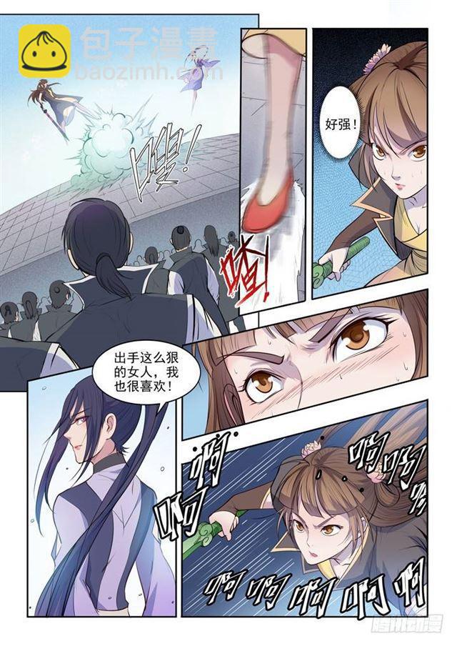 第64话 暗藏杀机12